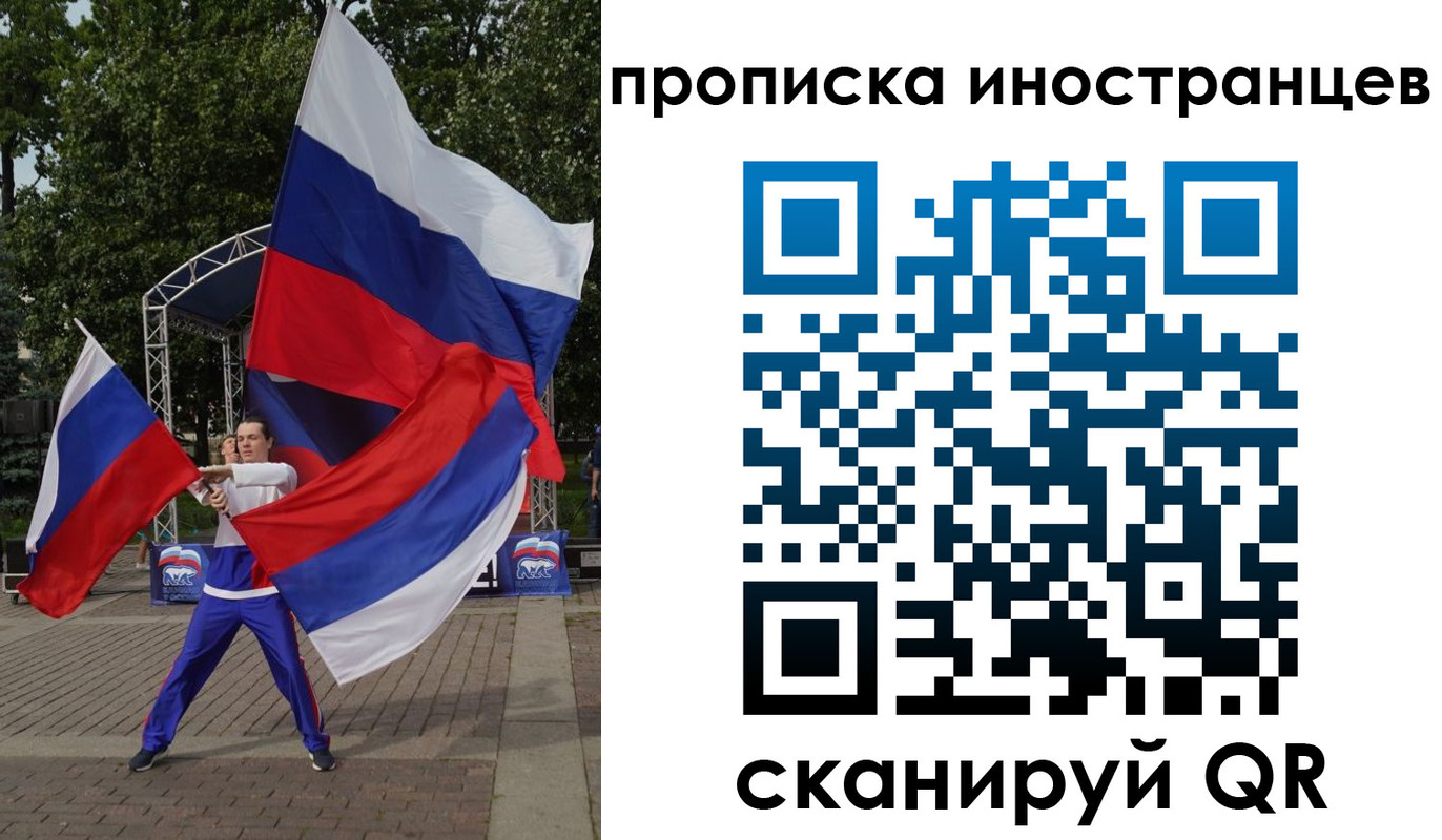 прописка от собственника в Саранске